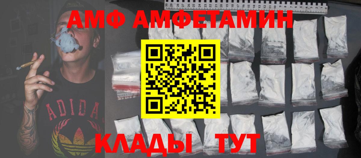 АМФ 97%  АМФЕТАМИН  Гулькевичи  Вход с VPN 