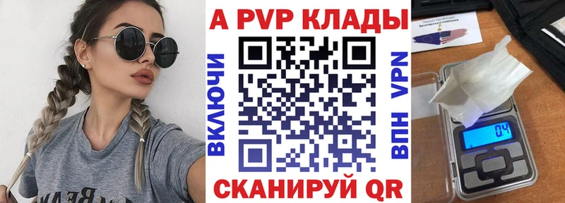 А ПВП крисы CK  Гулькевичи 
