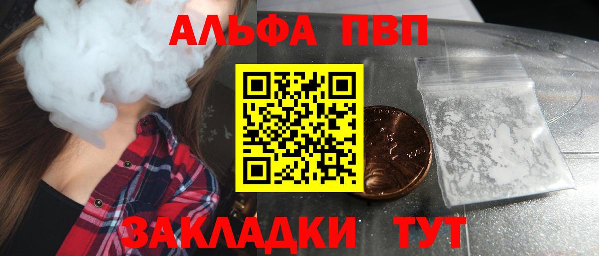 Альфа ПВП крисы CK Гулькевичи