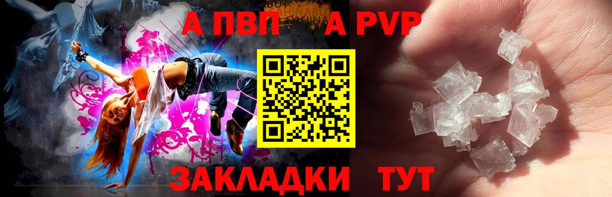 Гулькевичи  Alfa_PVP Соль  Alpha-PVP СК КРИС  Вход с VPN 