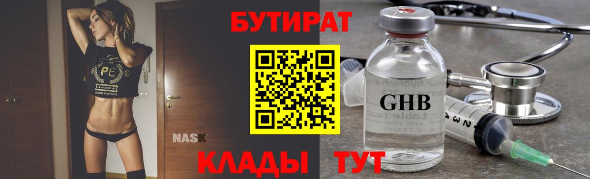 Бутират оксана  Бутират  Гулькевичи  Вход с VPN 