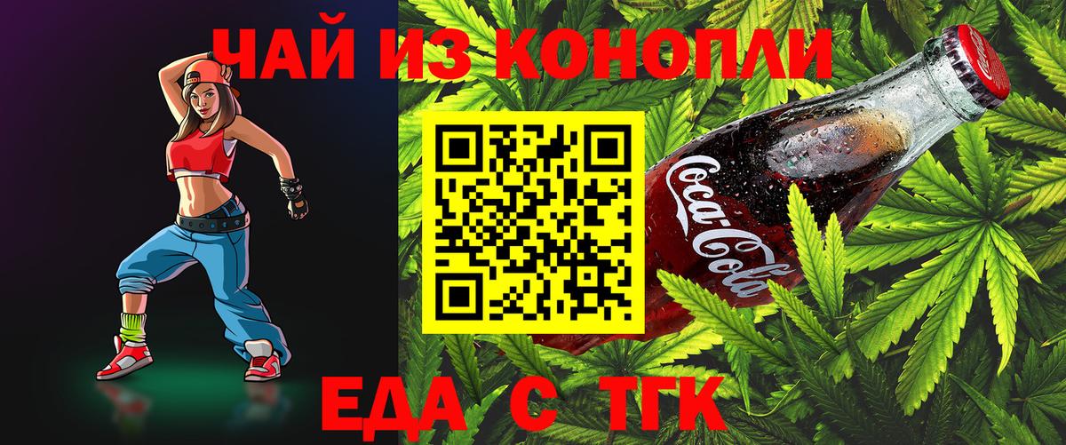 Canna-Cookies конопля  Вход с VPN  Гулькевичи 