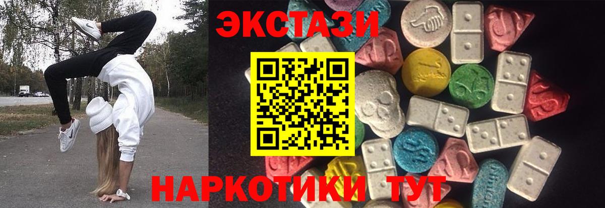 Ecstasy DUBAI  Вход с VPN  Гулькевичи  Экстази MDMA 
