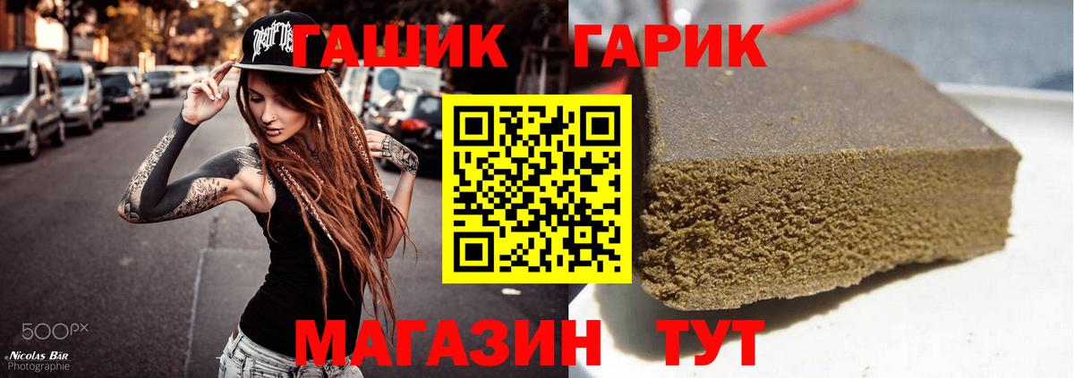 ГАШИШ VHQ Гулькевичи