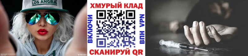 ГЕРОИН белый  KRAKEN маркетплейс  Гулькевичи  наркота 