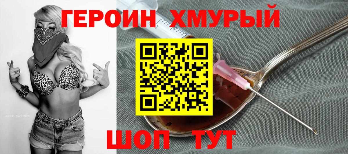 Гулькевичи  Героин  Вход с VPN  ГЕРОИН хмурый 