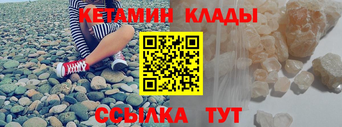 КЕТАМИН ketamine Гулькевичи