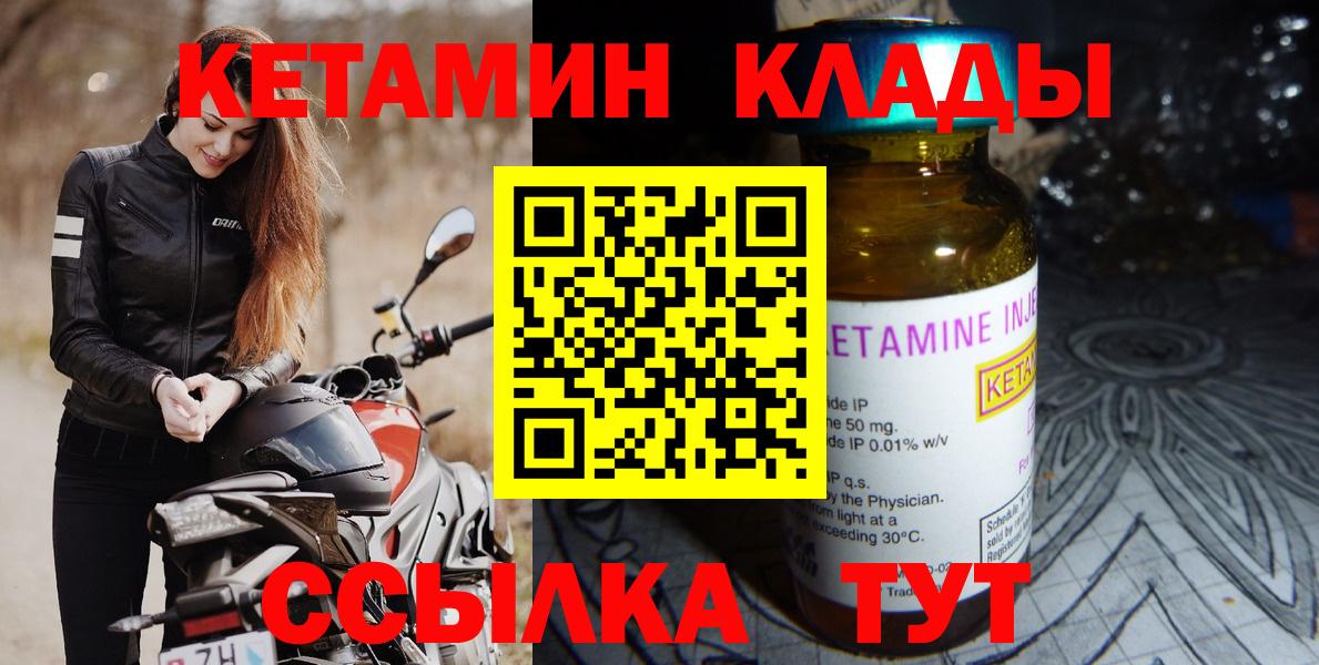 Гулькевичи  Кетамин ketamine  Кетамин ketamine  Вход с VPN 