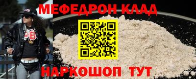 меф VHQ Беслан