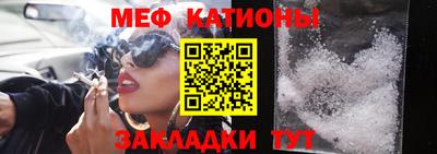 меф VHQ Беслан