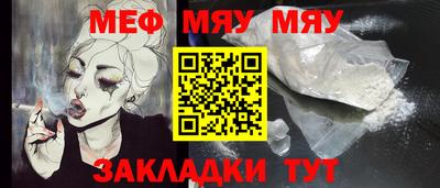 меф VHQ Беслан