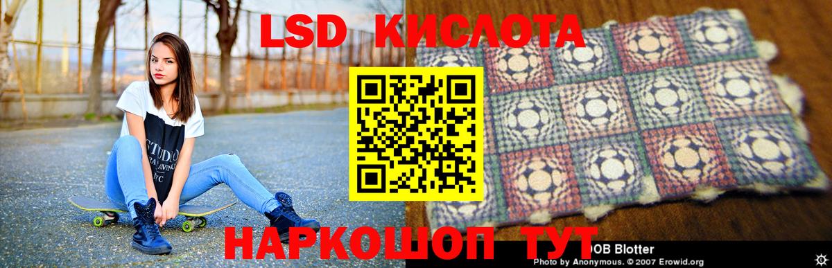 LSD-25 экстази  Лсд 25 экстази ecstasy  Вход с VPN  ЛСД экстази кислота  Гулькевичи 
