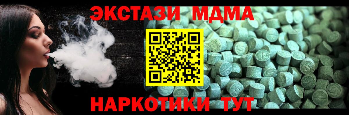 MDMA молли  Вход с VPN  MDMA Molly  Гулькевичи 