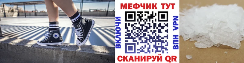Мефедрон кристаллы  Гулькевичи 