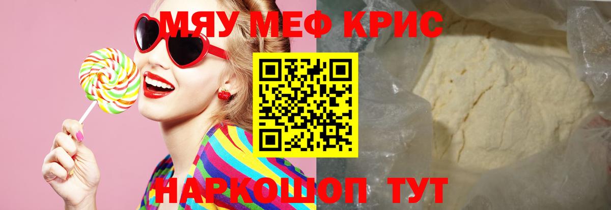 Мефедрон мука Гулькевичи
