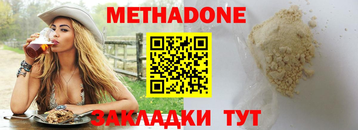 Гулькевичи  Метадон мёд  Вход с VPN 
