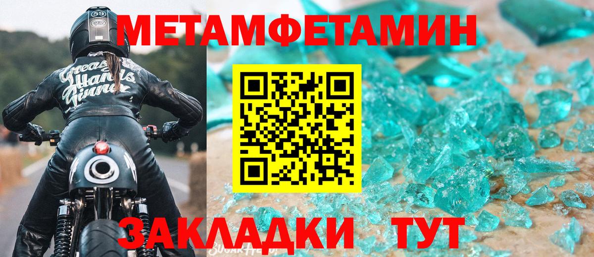 Метамфетамин пудра Гулькевичи