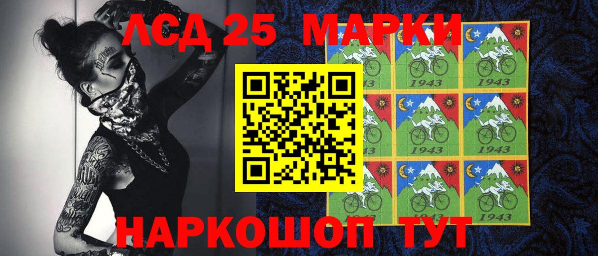 Наркотические марки 1,5мг Гулькевичи