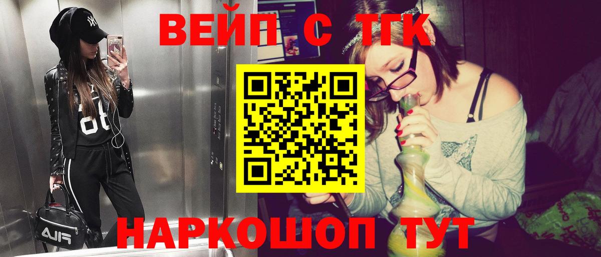 Гулькевичи  Дистиллят ТГК гашишное масло  Вход с VPN  Дистиллят ТГК THC oil 