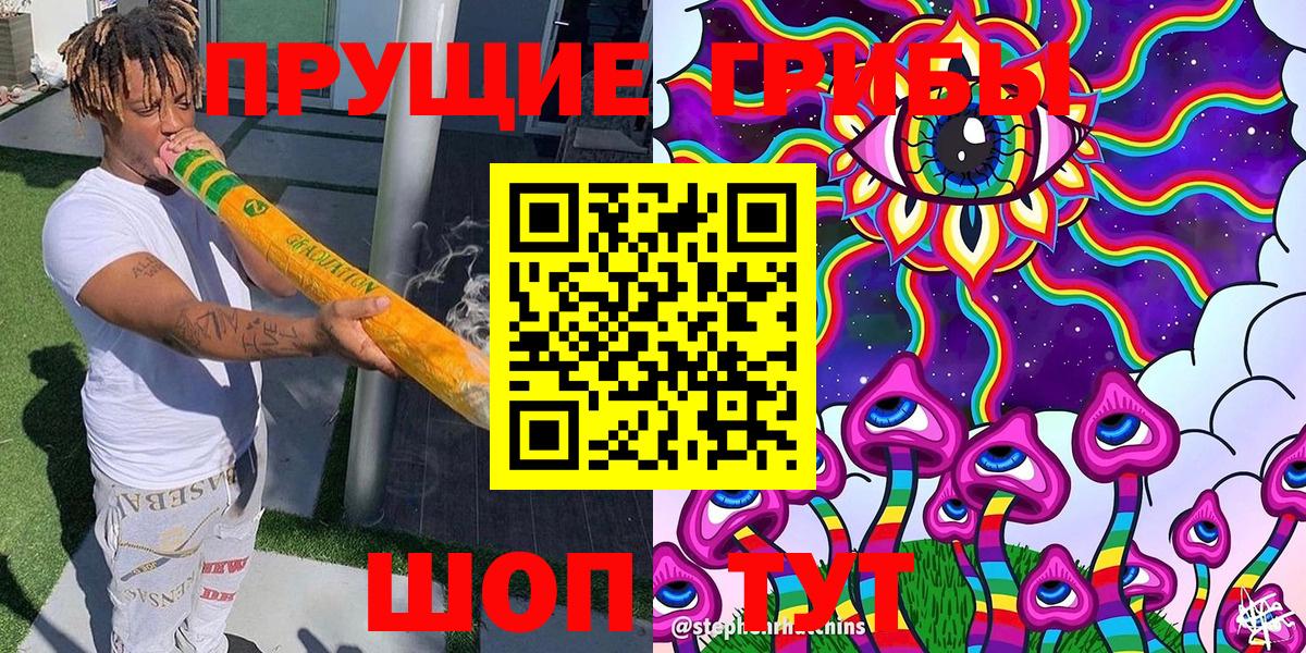 Гулькевичи  наркотики  Вход с VPN  Псилоцибиновые грибы Magic Shrooms 